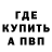 Альфа ПВП мука Alehandro Andropov
