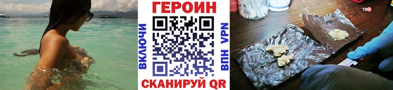 ГЕРОИН Heroin  сайты даркнета состав  Нея  что такое  